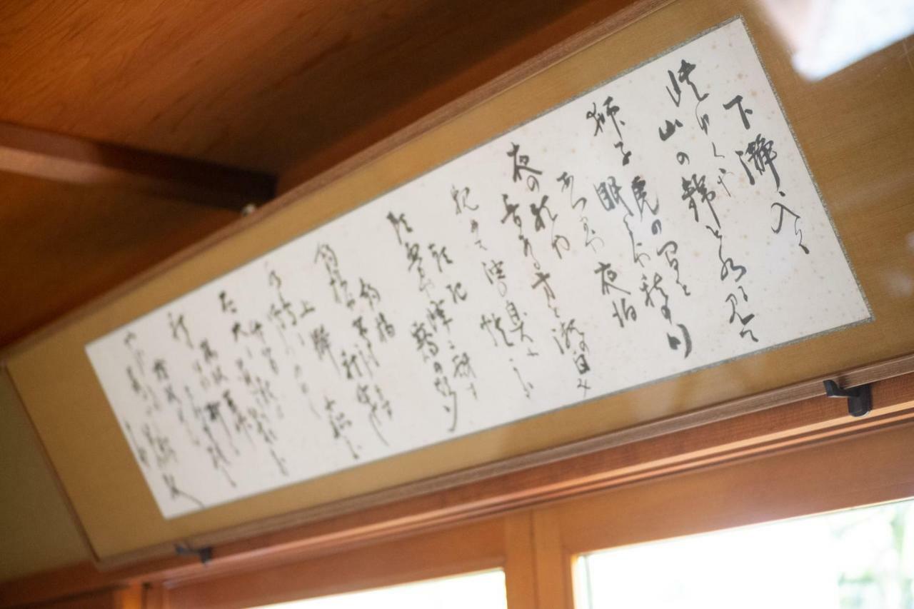 Villa Nachiya à Kyoto Extérieur photo